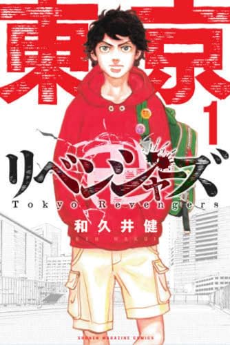 書評】『東京卍リベンジャーズ』和久井健 - 横丁カフェ｜WEB本の雑誌